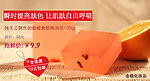 淘宝钻展图片