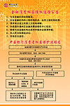 中国银行消费者权益保护流程图