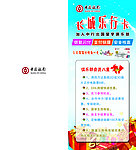 乐行卡宣传彩页