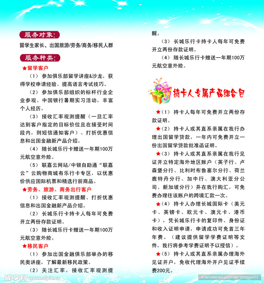 乐行卡内