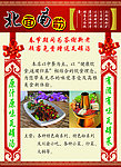 饭店宣传单
