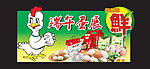 端午蛋展