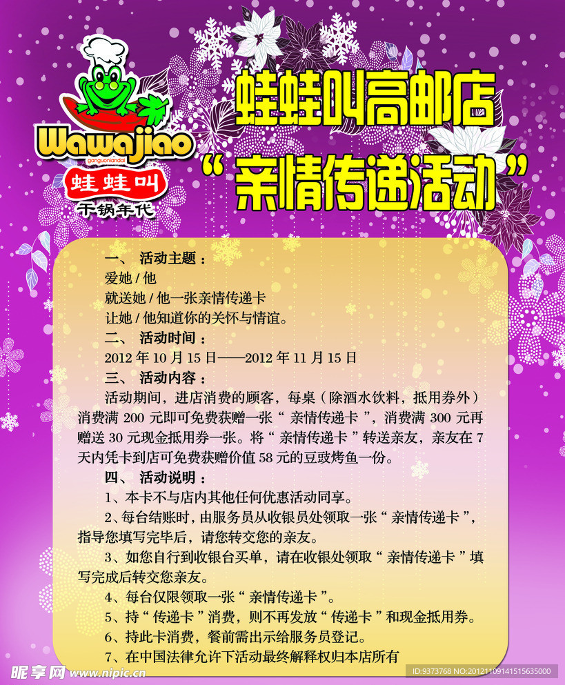 亲情传递