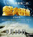 盛大开业