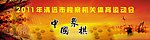 象棋比赛