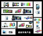 苹果五代 苹果mini IPAdmini