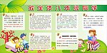 致全体八年级同学 学校展板