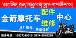 摩托车维修店门头