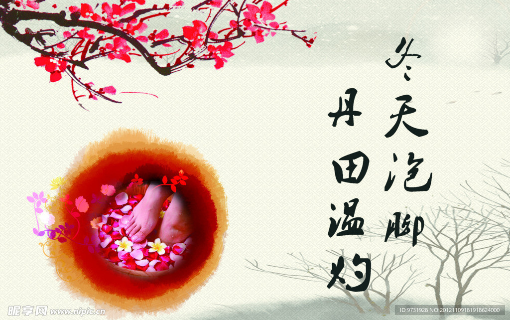 足疗挂画
