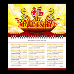 2013蛇年挂历台历模板下载