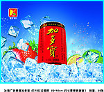加多宝 钦料