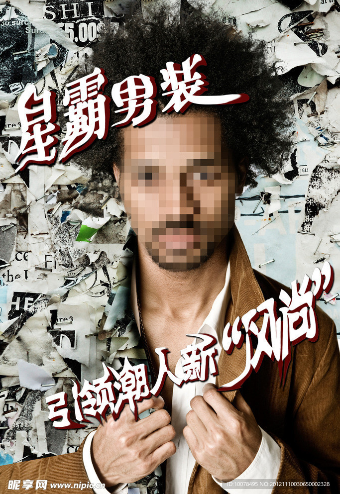 服装广告