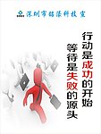 成败
