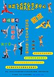 文化艺术