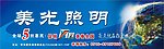 灯具门头