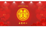 新婚 婚庆背景 喜庆背景