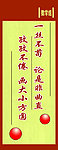 一丝不苟 论是非曲直