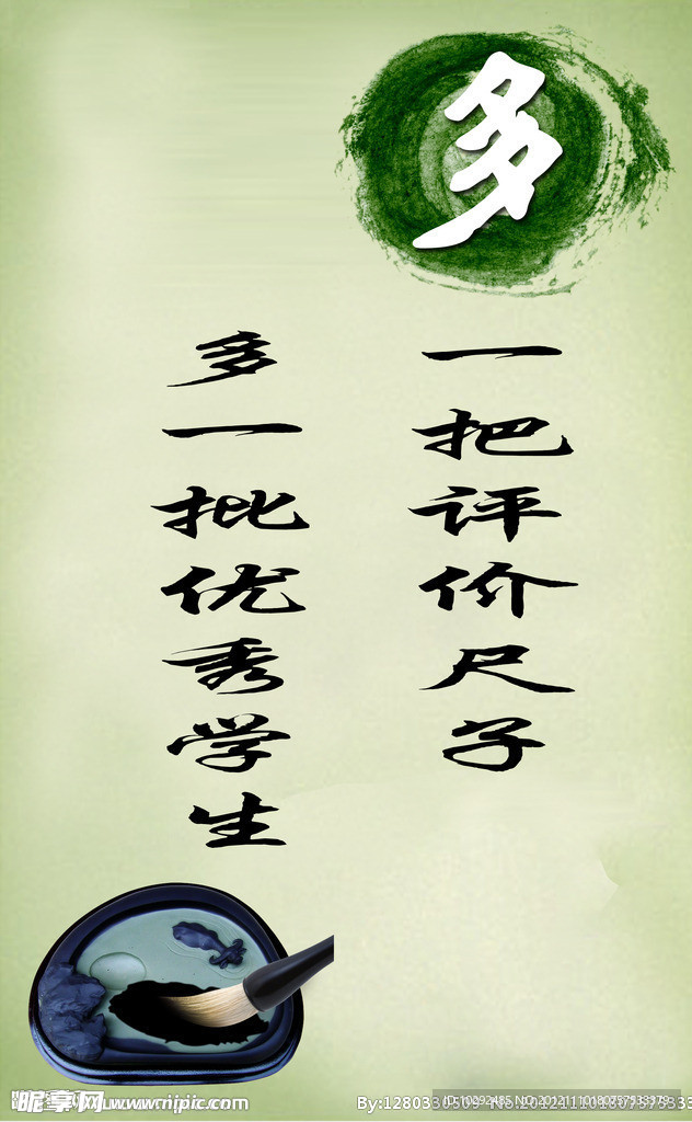 学校标语