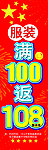 超市POP打折促销活动