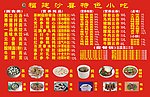 餐饮美食