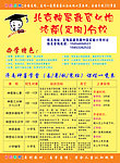 北京神墨教育单页