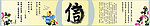 信展板
