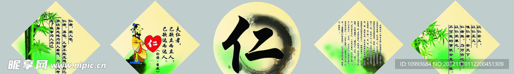 仁图片