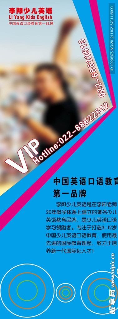 英语培训易拉宝