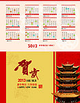 新年贺卡