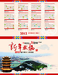 新年贺卡
