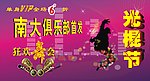 光棍节