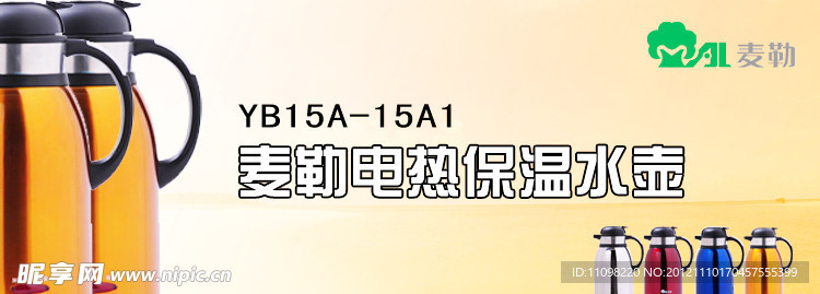 电水壶海报宣传