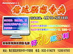 信达联想专卖