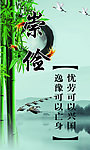 崇检