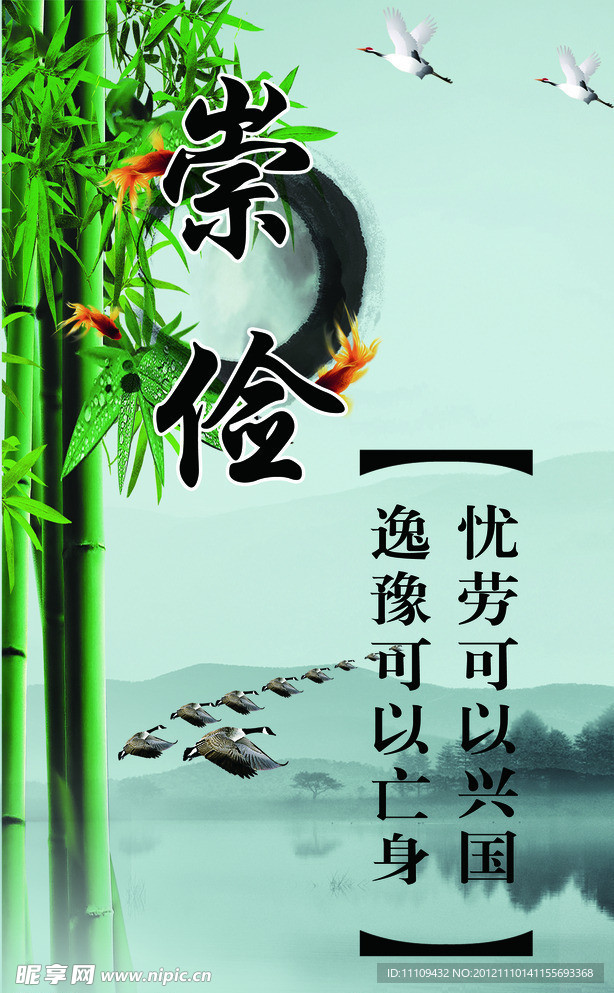 崇检