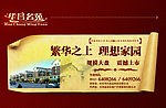 房地产