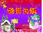 圣诞快乐海报