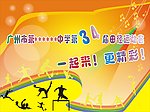 运动会