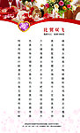 婚礼菜单