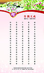 婚礼菜单