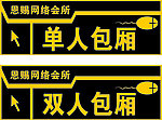 网吧门牌