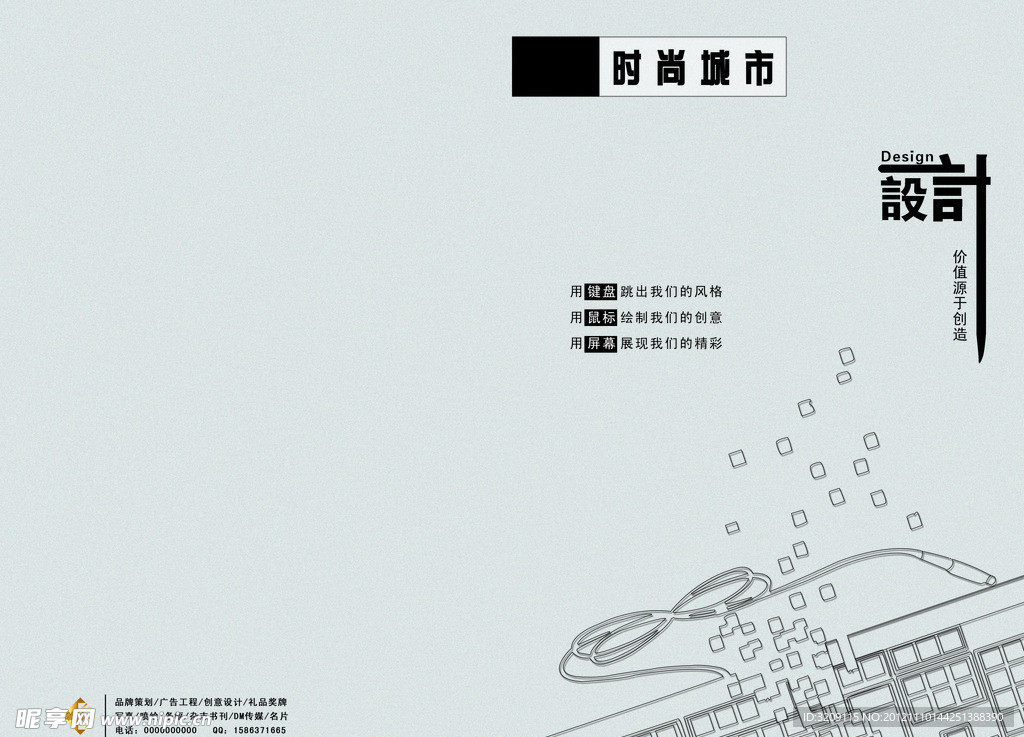 封面设计