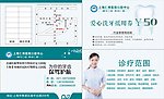 口腔科便民联络卡