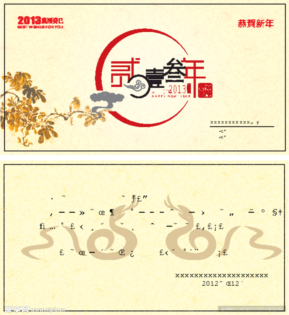 贺卡