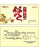 贺卡