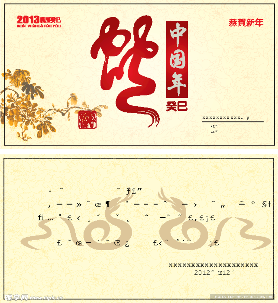 贺卡