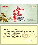 贺卡