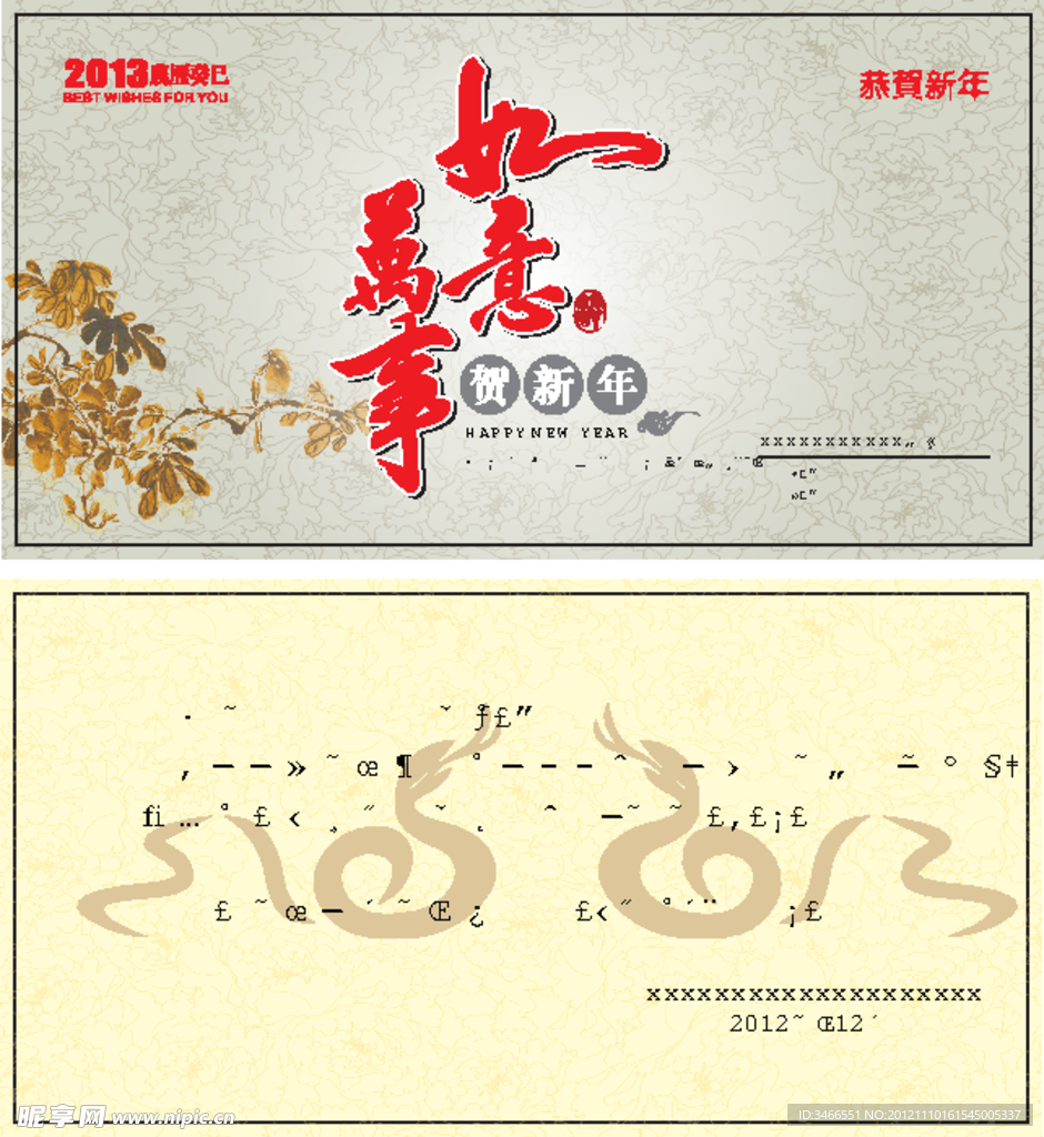 贺卡