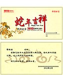 贺卡