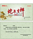 贺卡